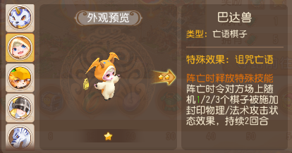 《梦幻西游》全服集结！对决小丑皇之战一触即发！4