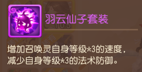 《梦幻西游》速度碾压辅助的羽云仙子到底有何魅力2