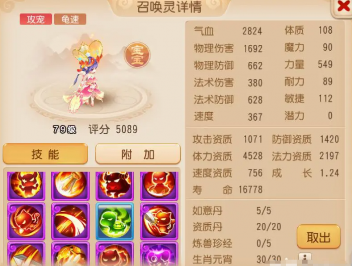 《梦幻西游》召唤灵鉴赏！在三界还是你们会玩！1