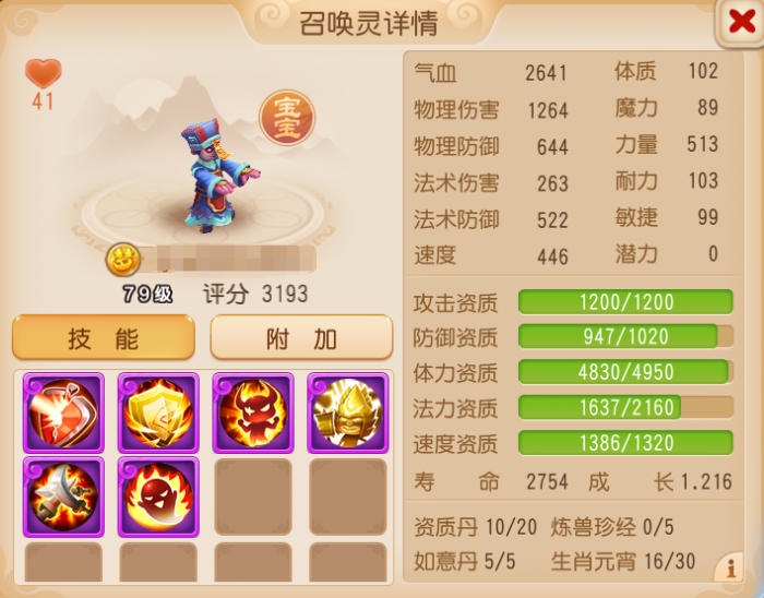 《梦幻西游》召唤灵鉴赏！在三界还是你们会玩！2