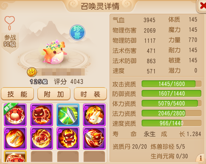 《梦幻西游》召唤灵鉴赏！在三界还是你们会玩！5