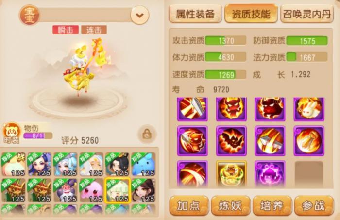 《梦幻西游》扭转战局的瞬攻宠应该如何培养?1