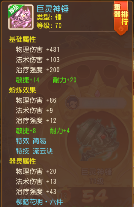 《梦幻西游》极限力敏双加简易碎甲术衣服3