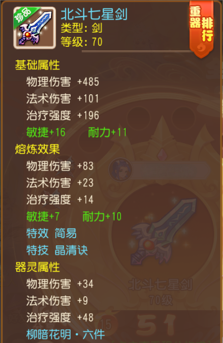 《梦幻西游》极限力敏双加简易碎甲术衣服4