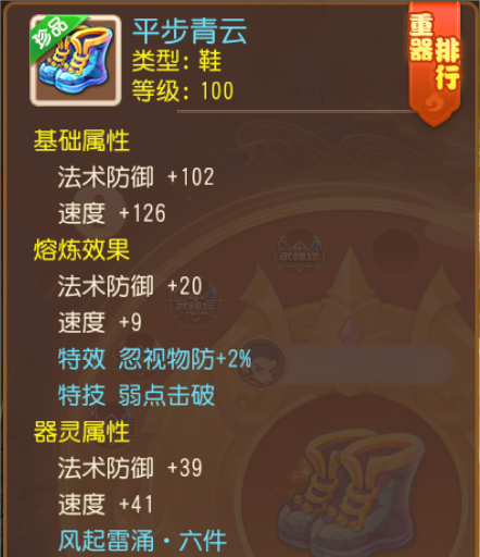 《梦幻西游》极限力敏双加简易碎甲术衣服5