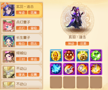 《梦幻西游》桑延终究还是对九转天阶出手了！8