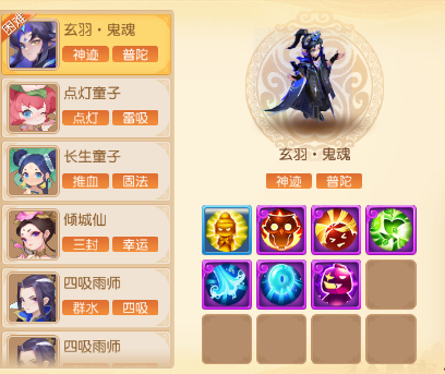 《梦幻西游》桑延终究还是对九转天阶出手了！12