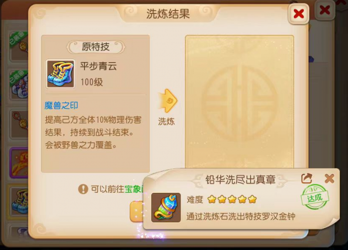 《梦幻西游》魔耐双加法暴罗汉金钟100级女衣！1