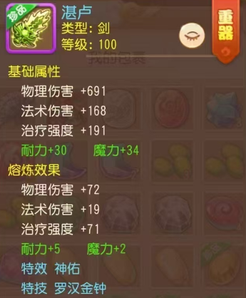 《梦幻西游》魔耐双加法暴罗汉金钟100级女衣！4