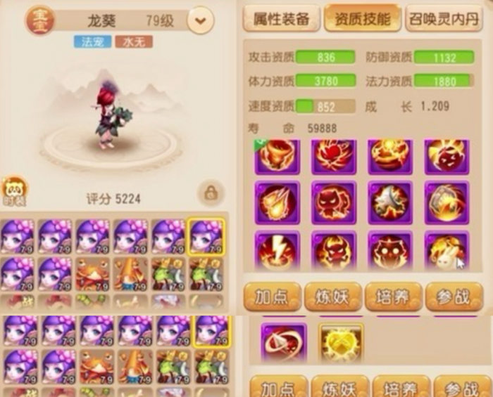 《梦幻西游》个性宠顶半边天7