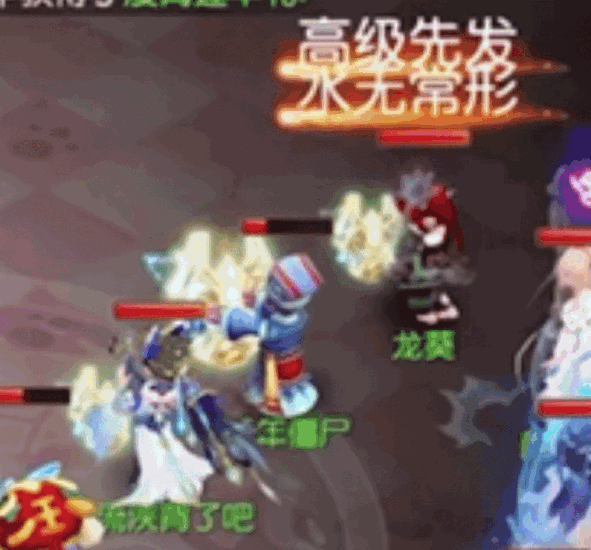 《梦幻西游》个性宠顶半边天8