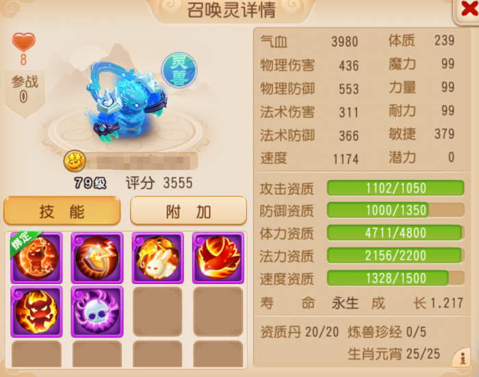 《梦幻西游》全等级段都在用的召唤灵竟然是它?5