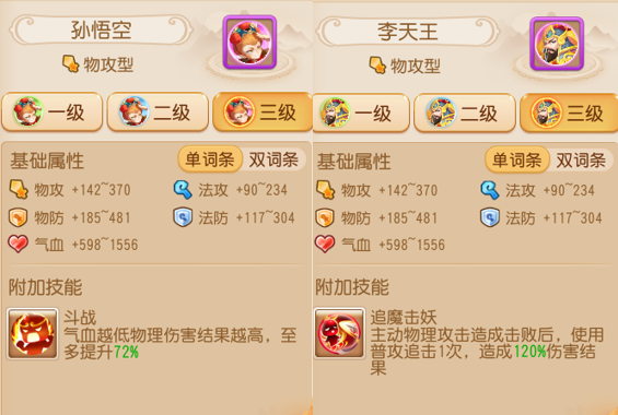 《梦幻西游》想要玩好开疆拓土召唤灵元身是重点！4