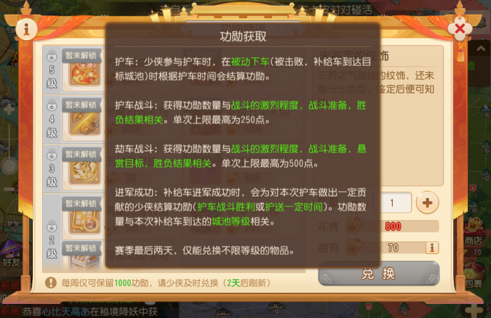 《梦幻西游》想要玩好开疆拓土召唤灵元身是重点！9