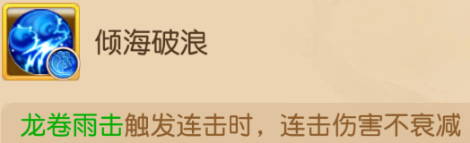 横扫二十一下！9