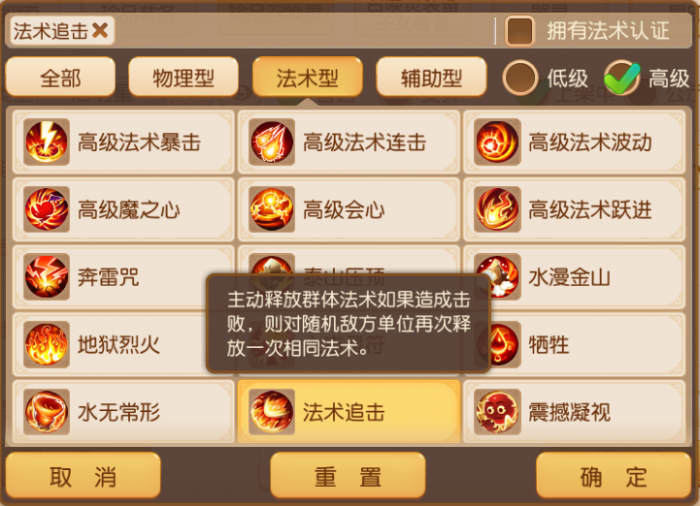 《梦幻西游》一回合施法四次以一己之力团灭对手！2