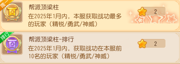 《梦幻西游》成就月解锁所有限定款式专属外观啦！24