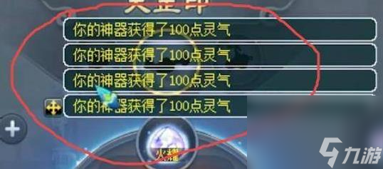《梦幻西游》450万名器补多少灵丹介绍1