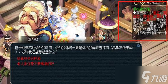 《梦幻西游》神器千机锁任务图文攻略2