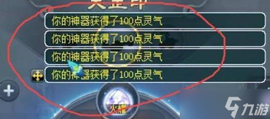 《梦幻西游》神器450万补灵丹数量介绍2