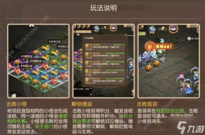 梦幻西游手游冰雪嘉年华合纵连横第一章攻略大全2