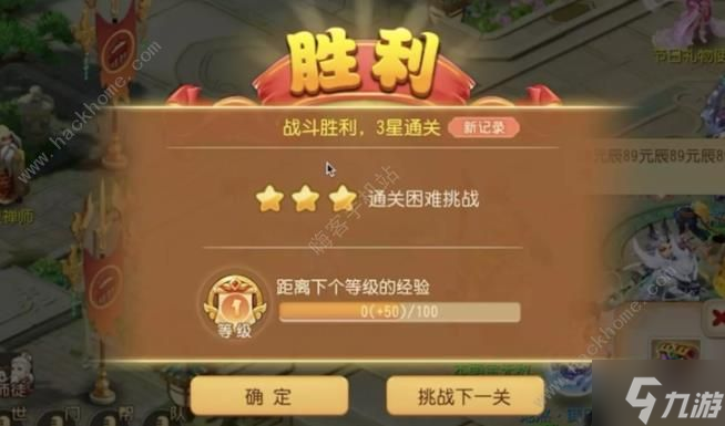 梦幻西游手游冰雪嘉年华合纵连横第一章攻略大全7