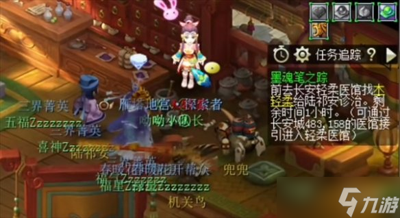 《梦幻西游》墨魂笔之踪难度说明1