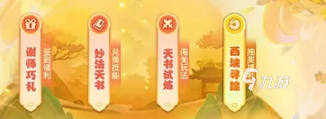 梦幻西游手游新坐骑海月兽怎么样5