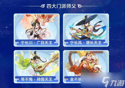 《梦幻西游》手游新门派须弥海什么时候出1