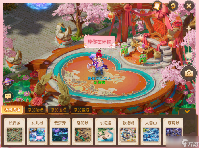 《梦幻西游》手游珍爱照影活动1