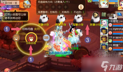 《梦幻西游手游》红弦月小游戏攻略2