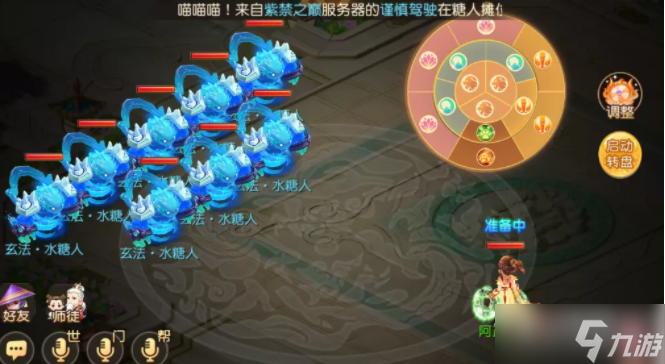 《梦幻西游手游》糖人轮盘战第一章通关攻略2