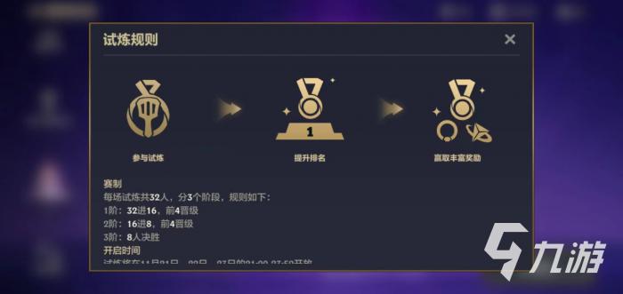 金铲铲之战小飞吉利试炼更新揭秘3