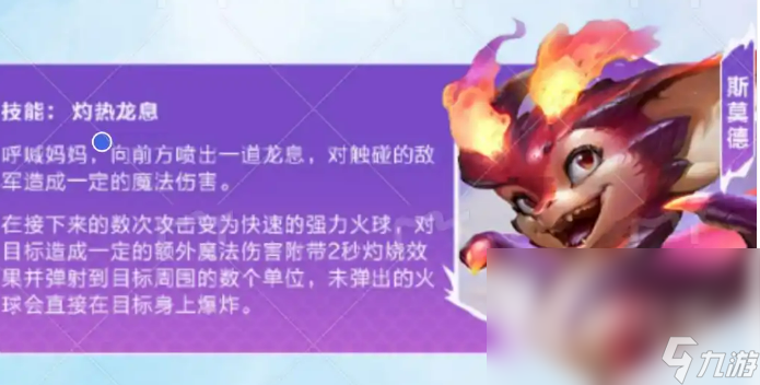 金铲铲之战巨龙之巢什么时候返场2