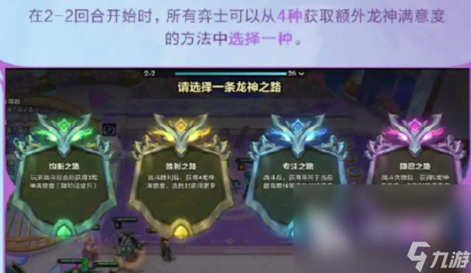 金铲铲之战巨龙之巢什么时候返场4