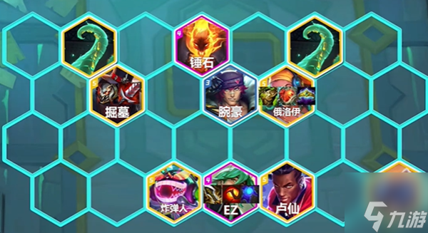 金铲铲之战S10心之钢EZ九五怎么玩1