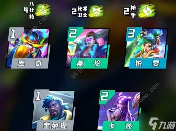 金铲铲之战s108比特电玩飞机阵容怎么出装2