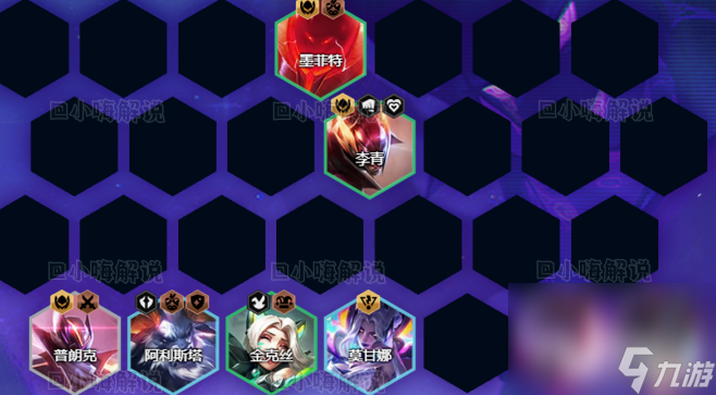 《金铲铲之战》S8.5罪恶快感金克丝阵容玩法攻略2