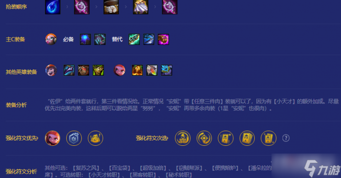 《金铲铲之战》4