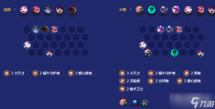 《金铲铲之战》5