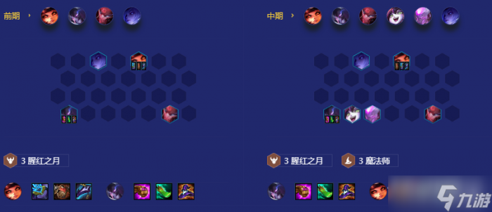 《金铲铲之战》S8龙魂魔法师阵容推荐5