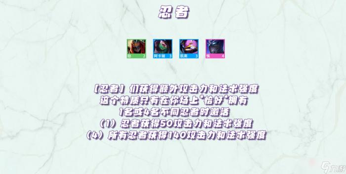 《金铲铲之战》天选福星版本羁绊效果大全12