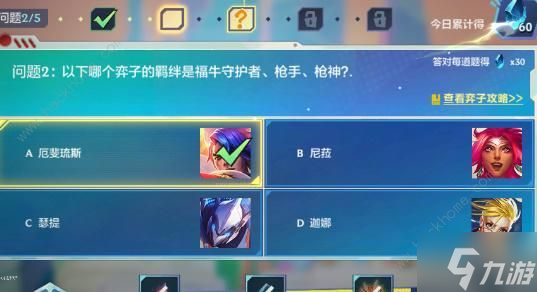 金铲铲之战理论特训第五天答案是什么3