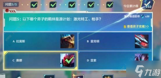 金铲铲之战英雄理论特训第3天答案是什么5