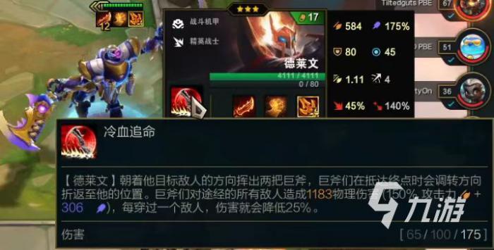 金铲铲之战S8格斗机甲怎么运营4