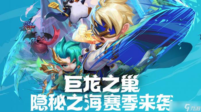 《金铲铲之战》s7.5黯灵刺阵容玩法攻略1