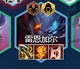 《金铲铲之战》s7.5黯灵刺阵容玩法攻略3