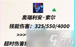 《金铲铲之战》9.22棋子改动介绍3