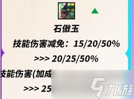 《金铲铲之战》9.22棋子改动介绍4