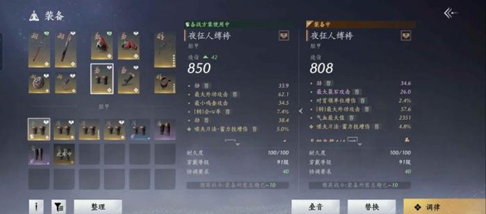 燕云十六声裂石威100版本词条怎么选5